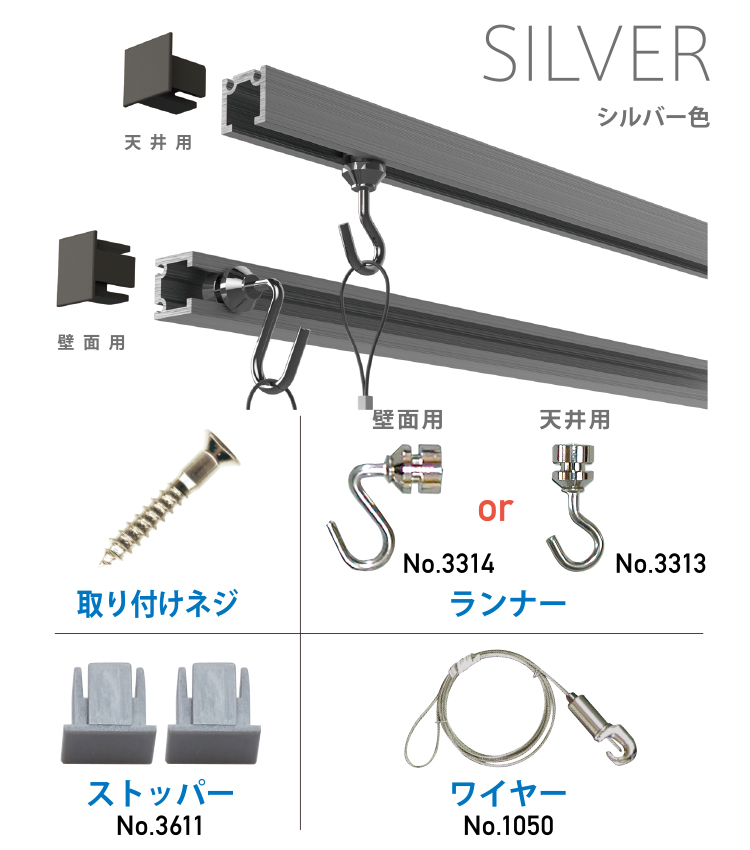 C 11型 ピクチャーレール 株式会社福井金属工芸 ピクチャーレール