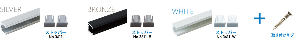 C11型レールセット ストッパーあり